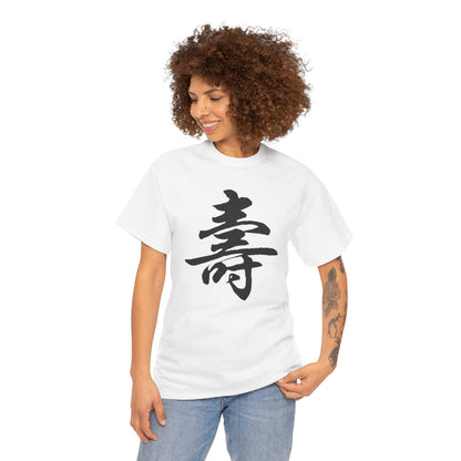 Longevity Calligraphy Tee – "壽" Symbol for Long Life, Prosperity & Health