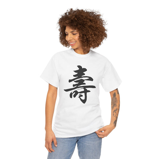 Longevity Calligraphy Tee – "壽" Symbol for Long Life, Prosperity & Health