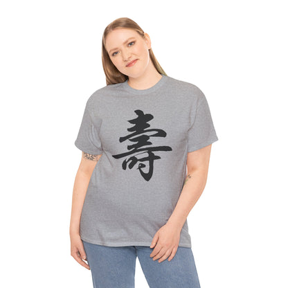 Longevity Calligraphy Tee – "壽" Symbol for Long Life, Prosperity & Health
