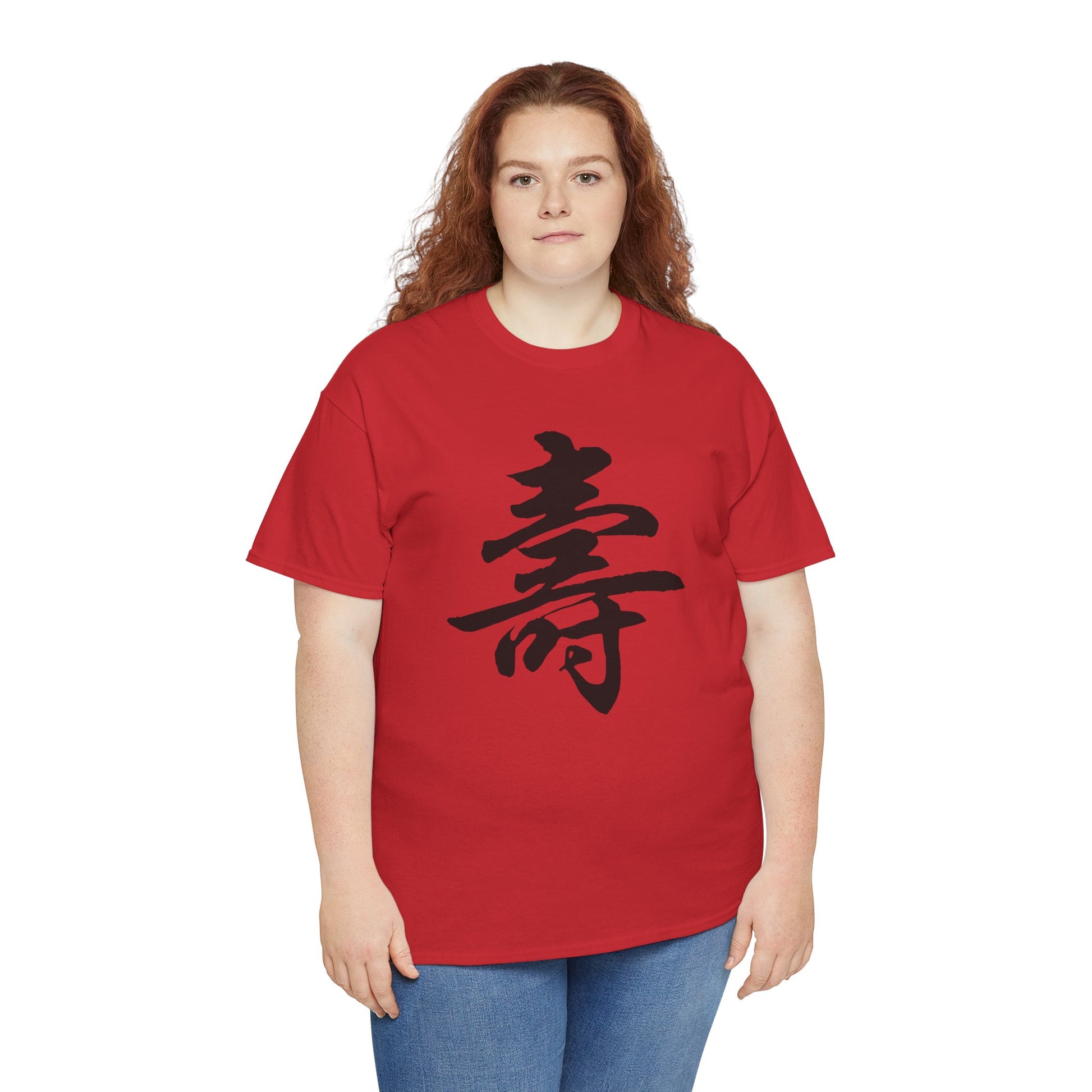 Longevity Calligraphy Tee – "壽" Symbol for Long Life, Prosperity & Health