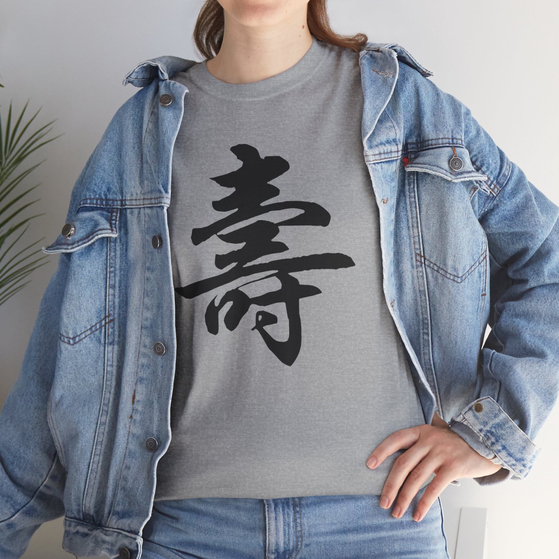 Longevity Calligraphy Tee – "壽" Symbol for Long Life, Prosperity & Health