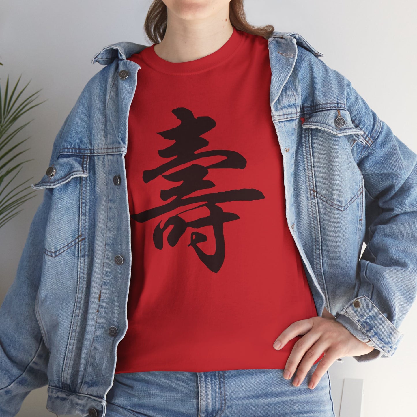Longevity Calligraphy Tee – "壽" Symbol for Long Life, Prosperity & Health