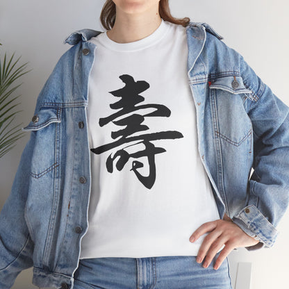 Longevity Calligraphy Tee – "壽" Symbol for Long Life, Prosperity & Health